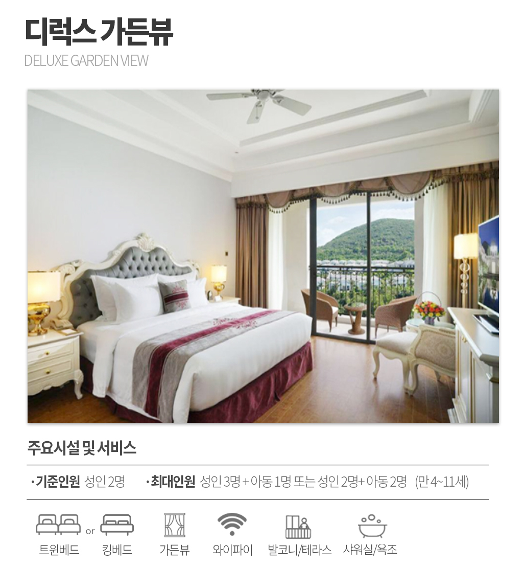 빈펄 씨링크 프로모션