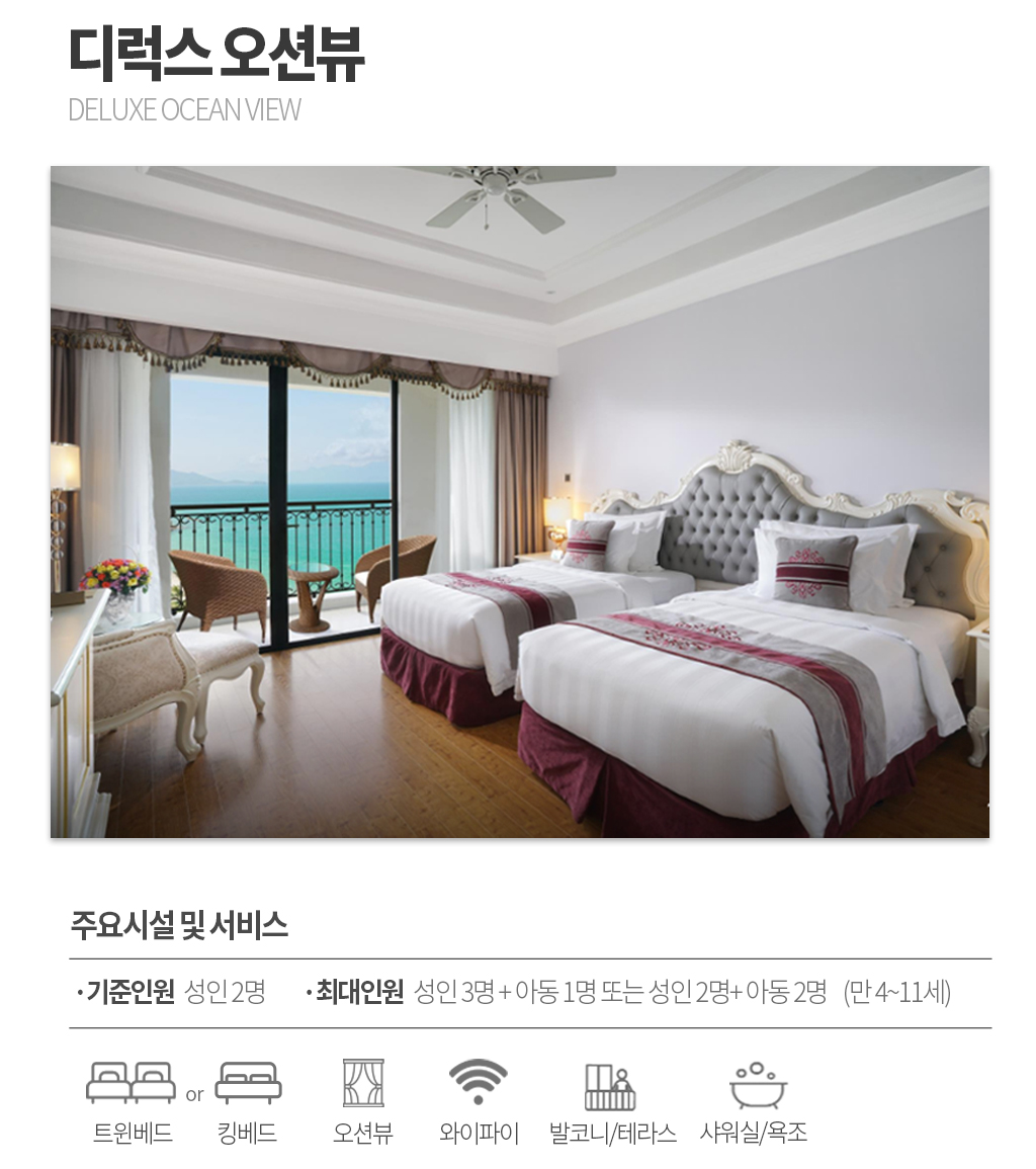 빈펄 씨링크 프로모션