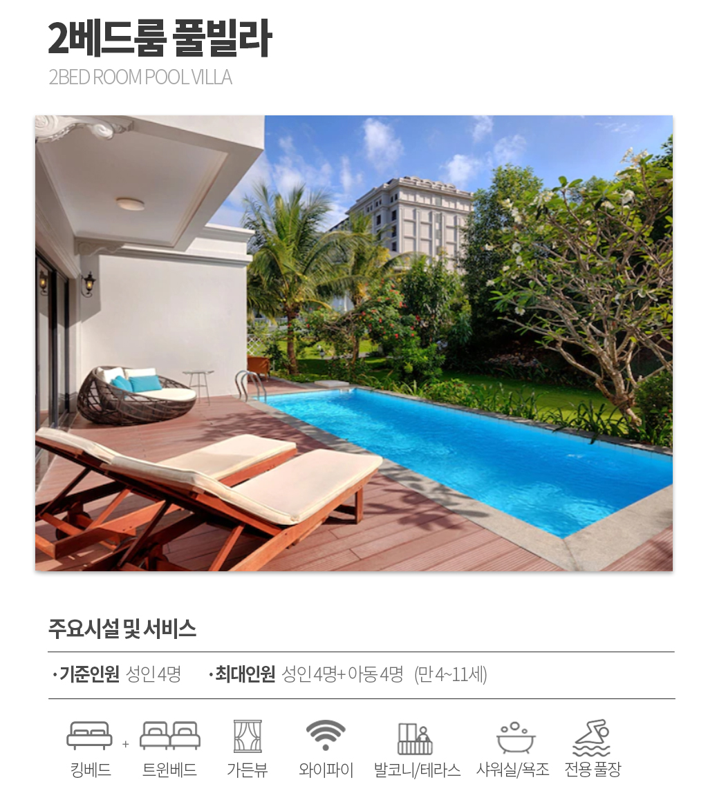 빈펄 씨링크 프로모션