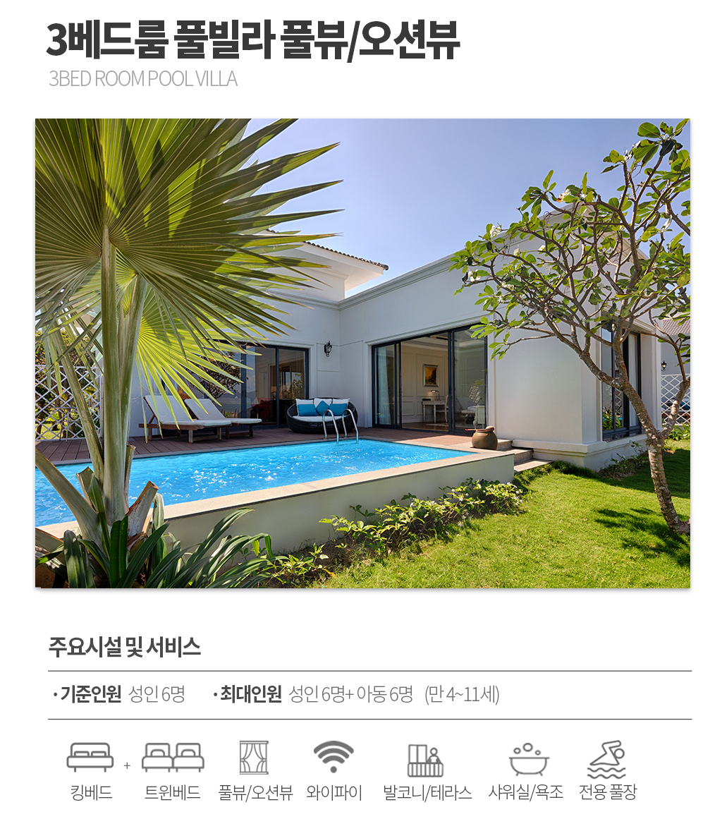 빈펄 씨링크 프로모션