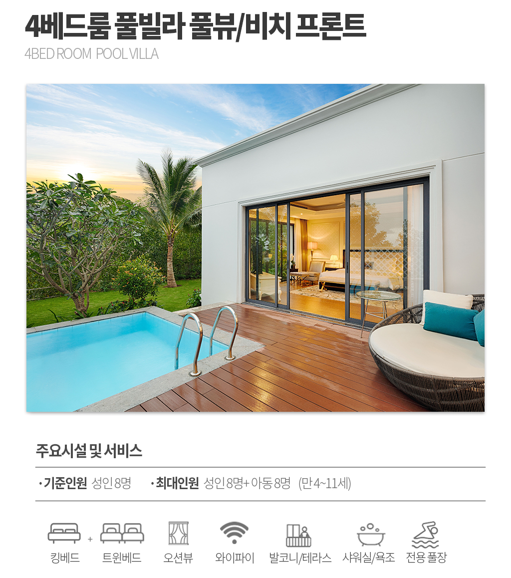 빈펄 씨링크 프로모션