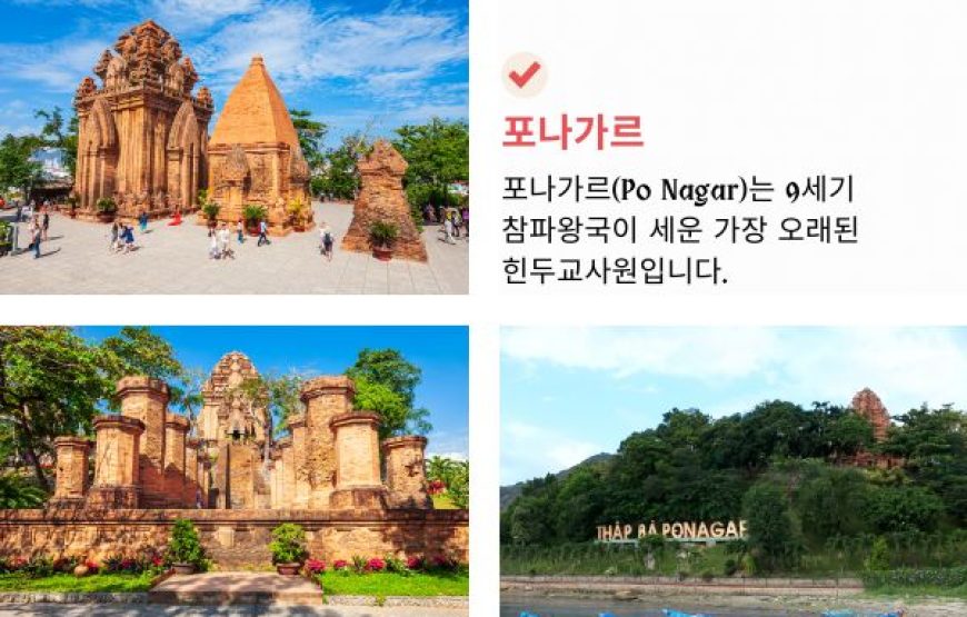 나트랑박사 3박실속콤보5