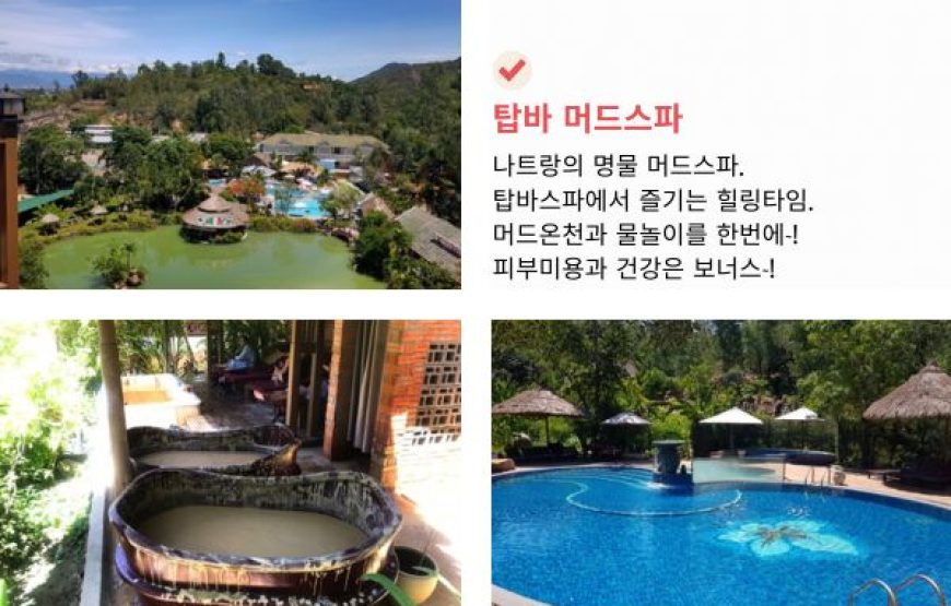 나트랑박사 3박실속콤보5