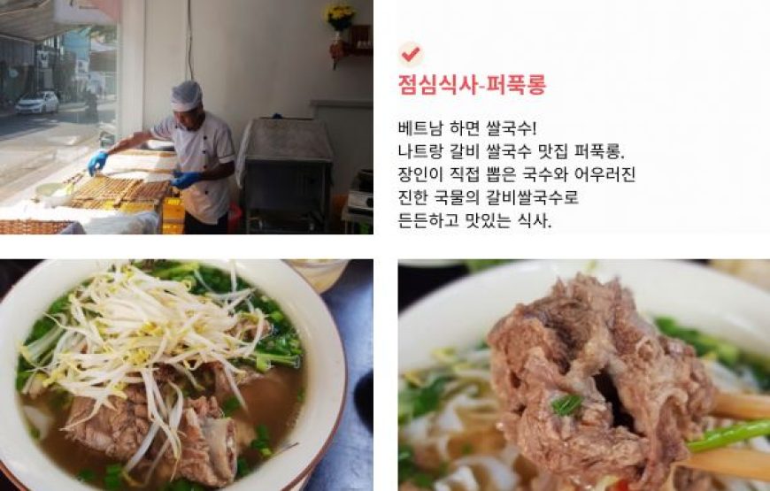 나트랑박사 3박실속콤보5