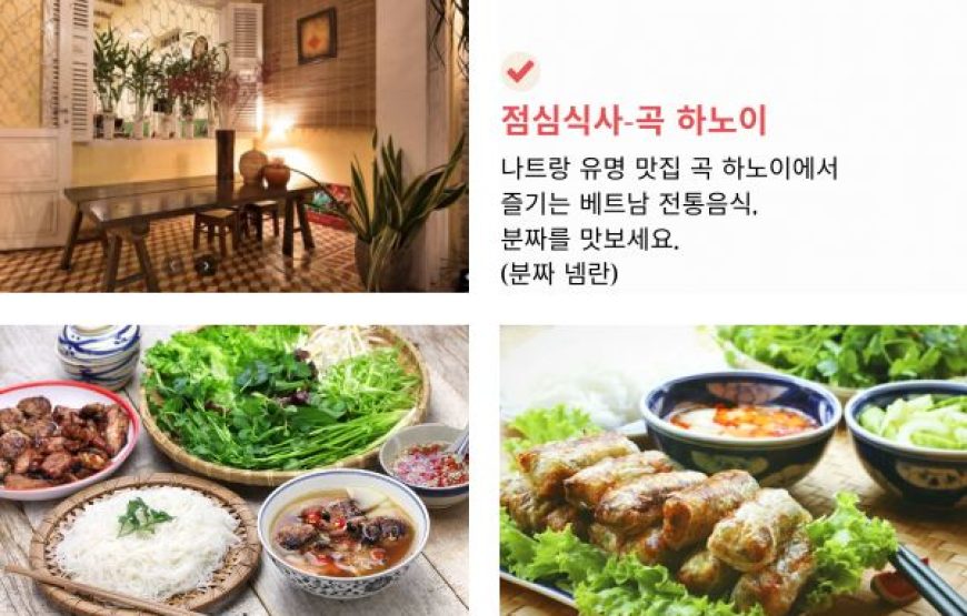 나트랑박사 3박실속콤보5