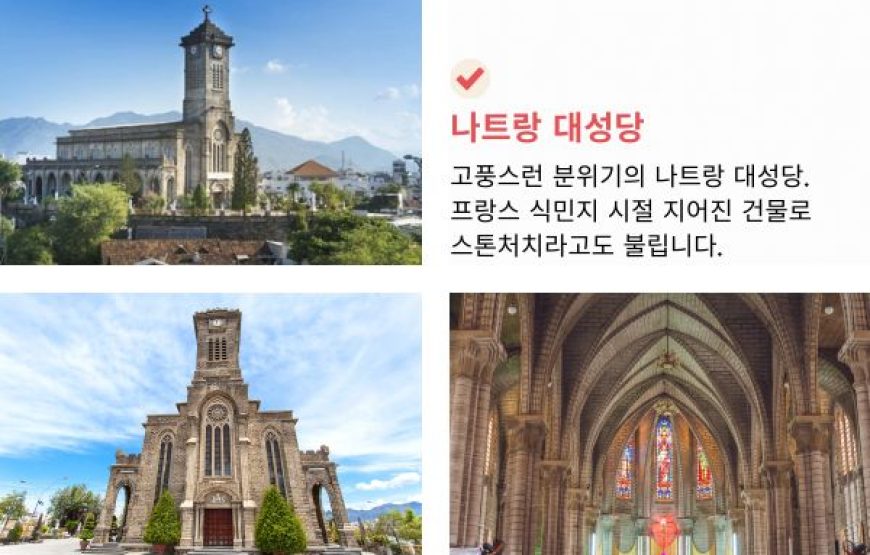 나트랑박사 3박실속콤보5