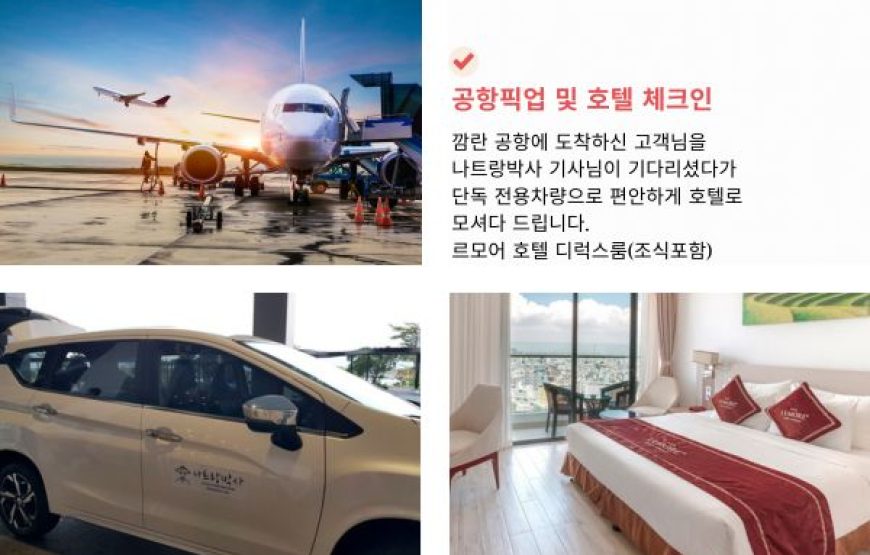 나트랑박사 3박실속콤보5