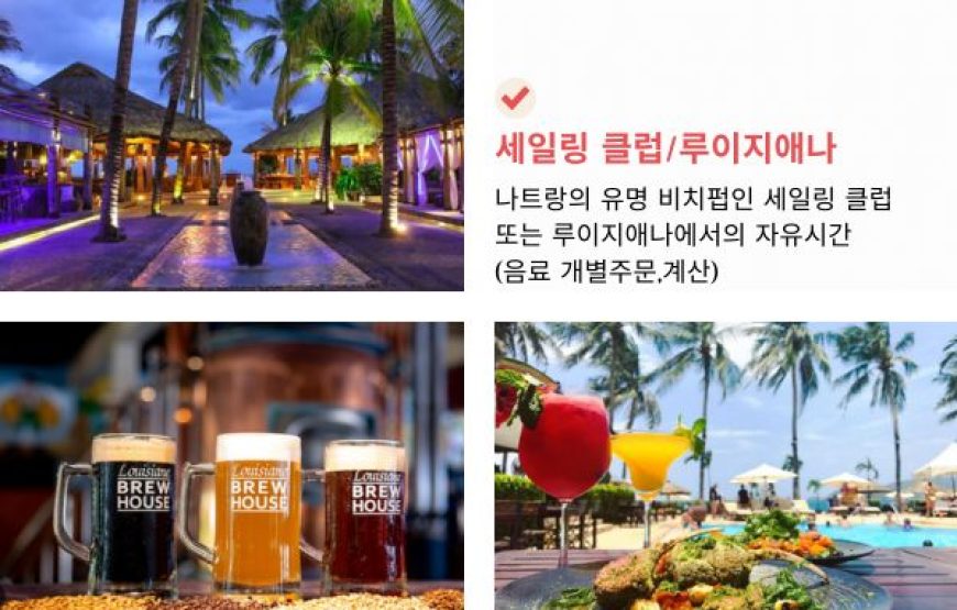 나트랑박사 3박실속콤보5