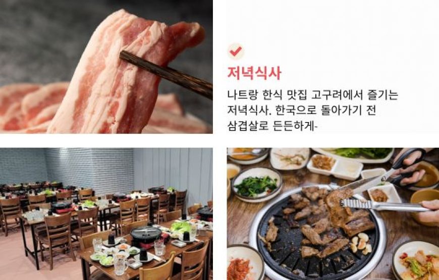 나트랑박사 3박실속콤보5