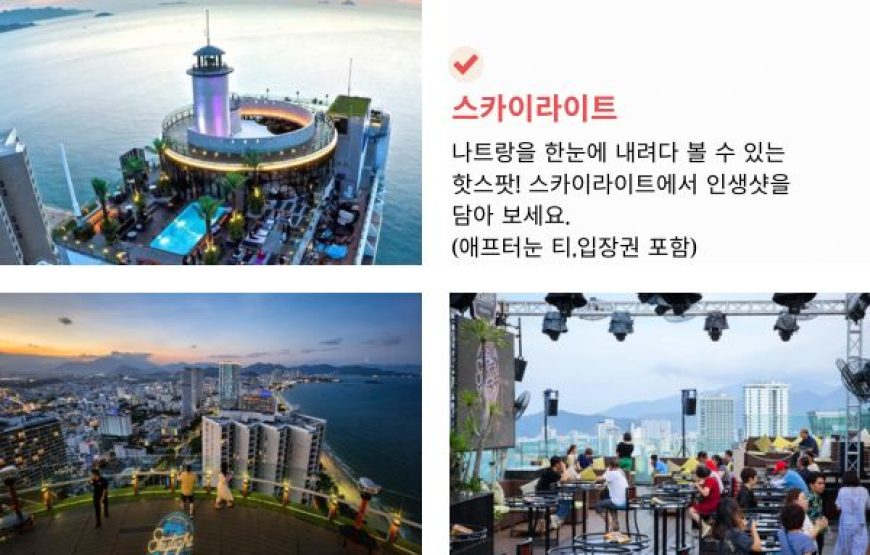 나트랑박사 3박실속콤보5