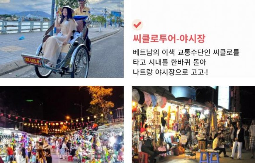 나트랑박사 3박실속콤보5