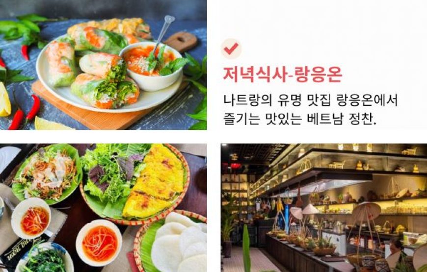 나트랑박사 3박실속콤보5