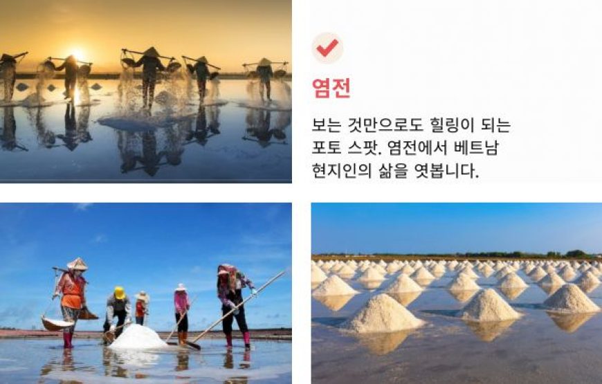 나트랑박사 3박실속콤보5