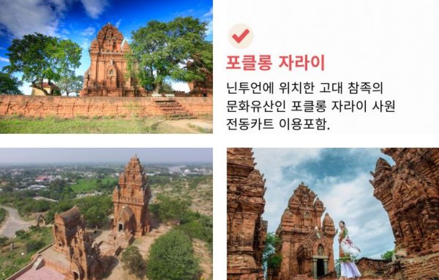 나트랑박사 3박실속콤보5