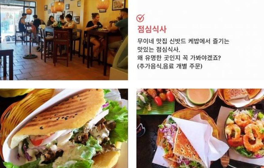 나트랑박사 무이네 1박2일 투어