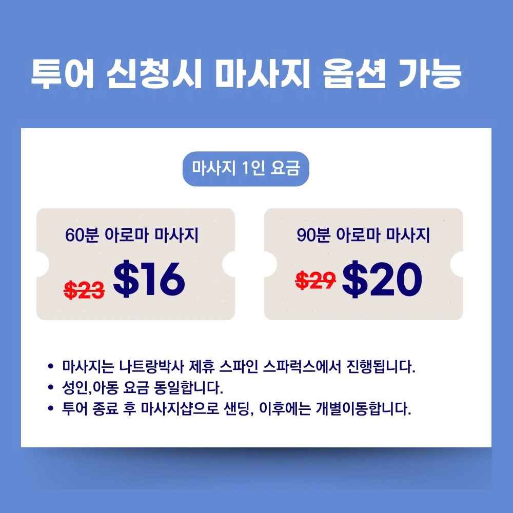 올인원 호핑투어