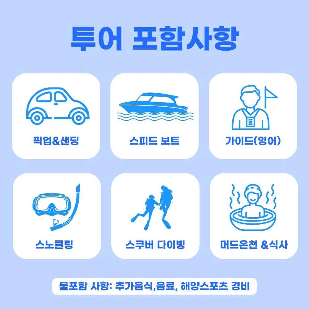 올인원 호핑투어